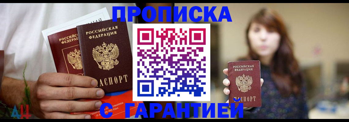 временная регистрация для школы в Великом Новгороде