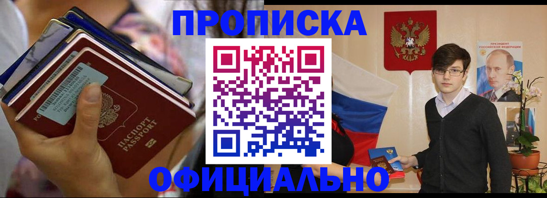 временная регистрация в Великом Новгороде