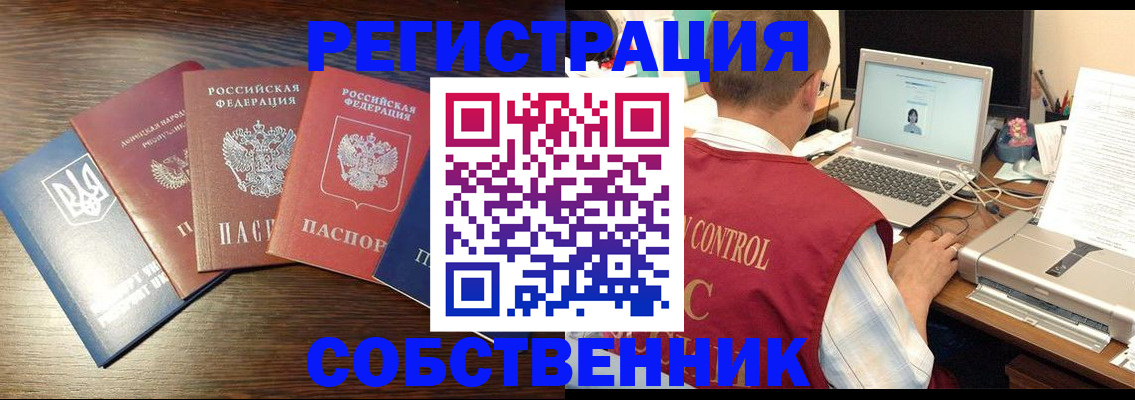 временная регистрация поиск в Великом Новгороде
