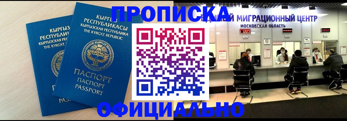 прописка от собственника в Великом Новгороде