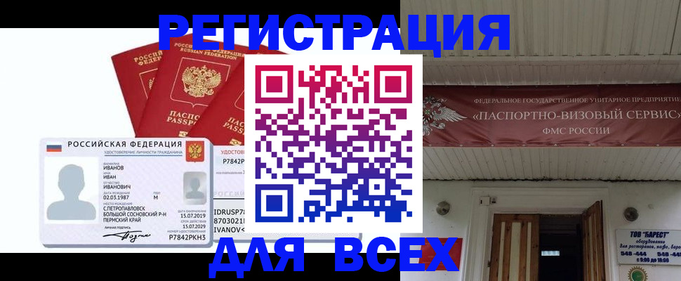 временная регистрация в Великом Новгороде