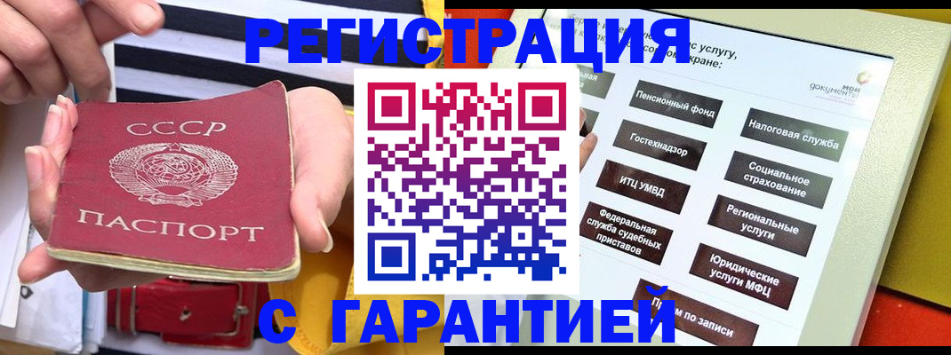 временная регистрация законно в Великом Новгороде