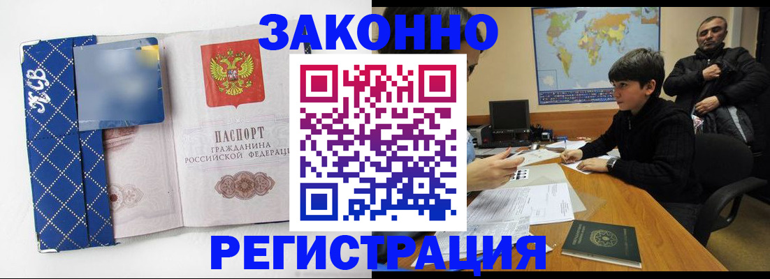 прописка ребенка в Великом Новгороде